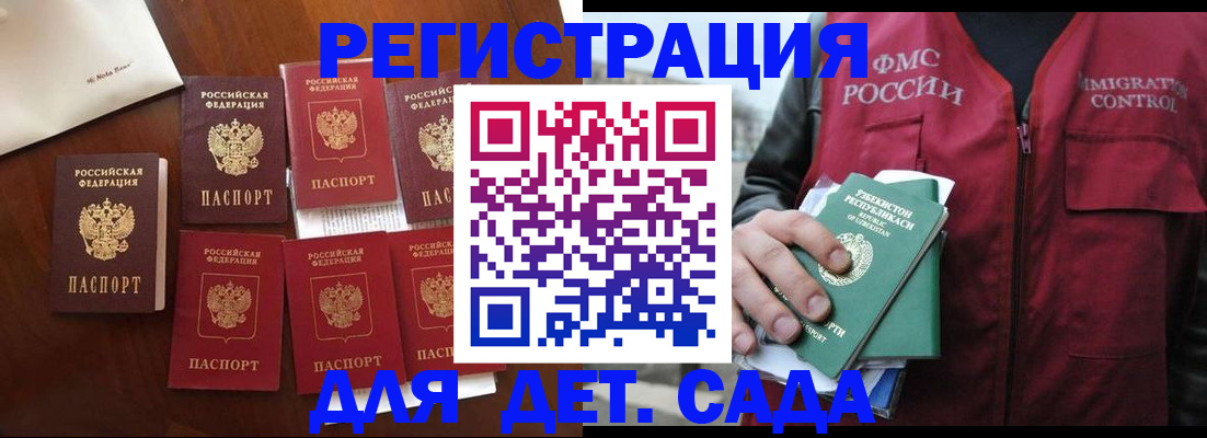 прописка для военкомата в Приморском крае