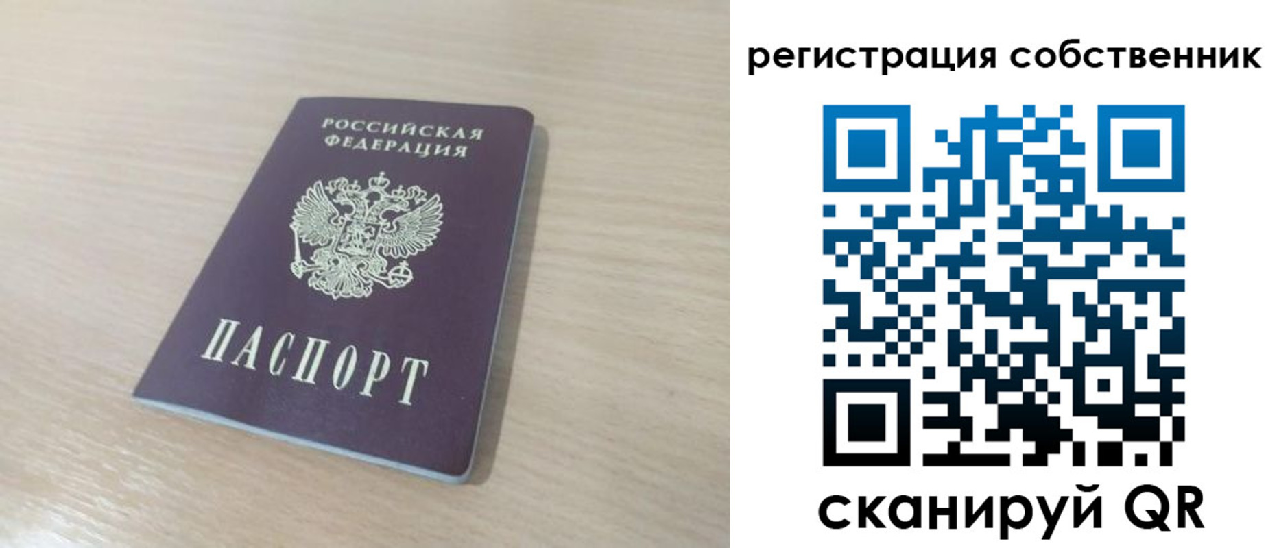регистрация в Приморском крае