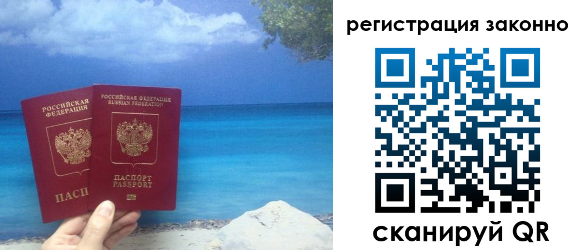 временная регистрация в Приморском крае