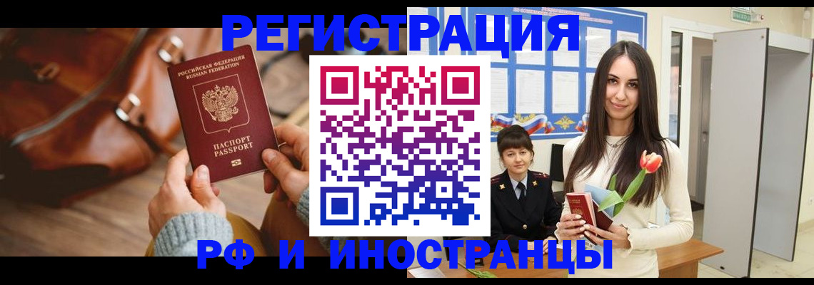 прописка для кредита в Приморском крае