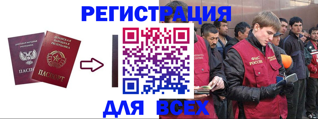 временная регистрация для всех в Приморском крае