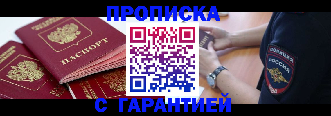 пропишу в квартире в Приморском крае