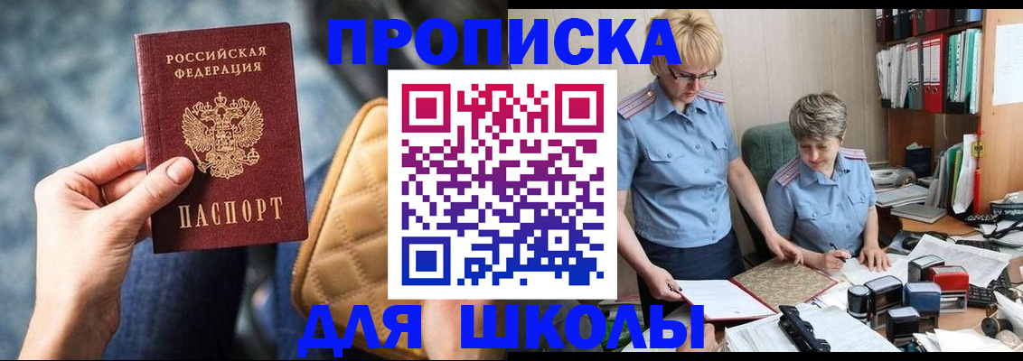 временная регистрация для всех в Приморском крае