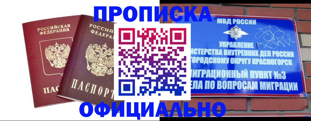 временная регистрация адрес в Приморском крае