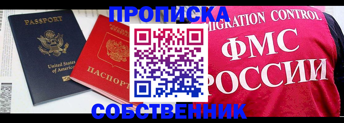 регистрация в Приморском крае